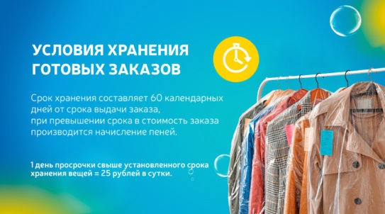 Хранение вещей