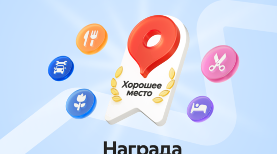 Химчистка Бианко Хорошее Место!